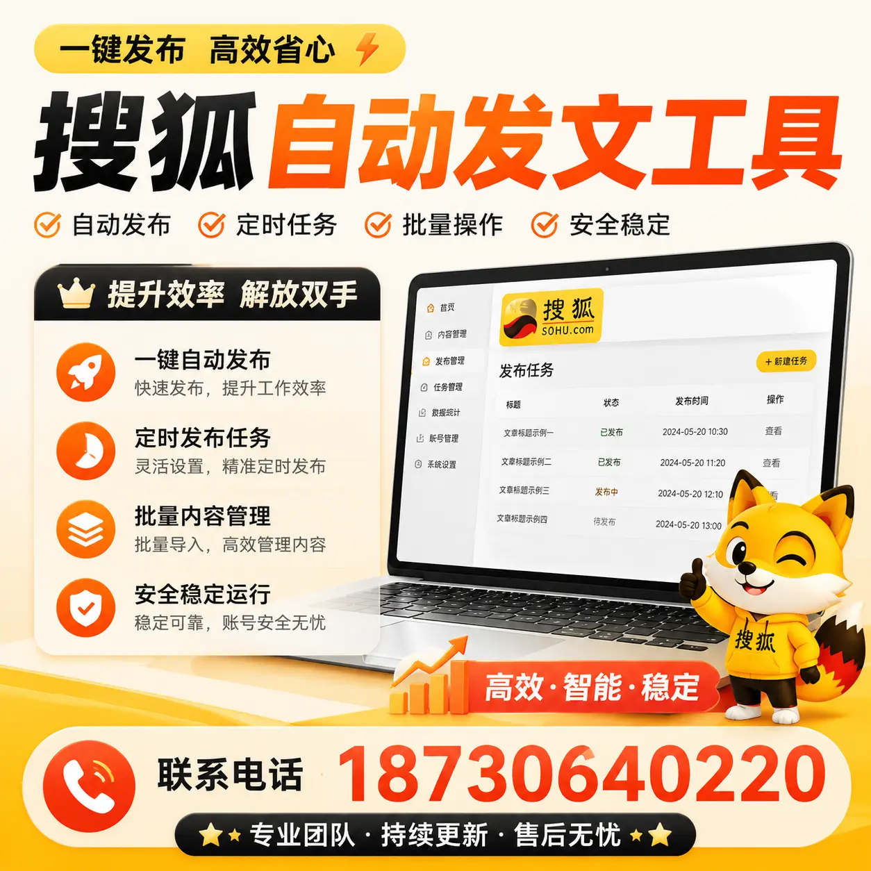 利用搜狐自动发文工具提升九江品牌曝光率的实用技巧